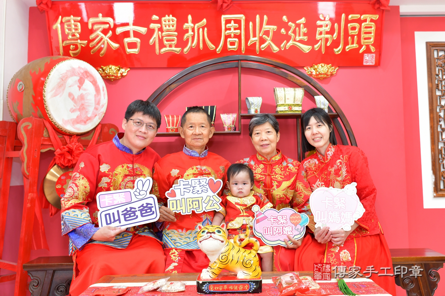 傳家手工印章台中店、抓周 傳家手工印章台中店、抓周