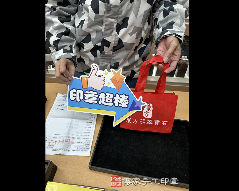 顧客滿意推薦開運個人印章-台中市清水區-杜先生2026.01.12