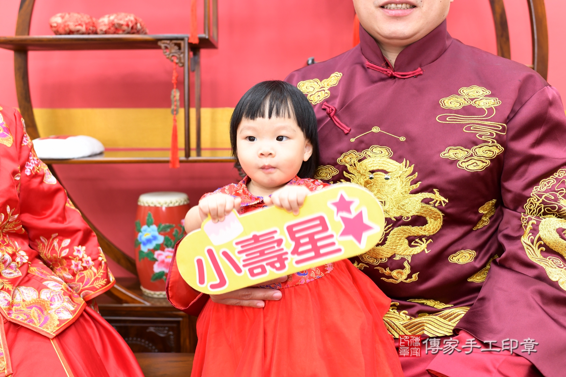 傳家手工印章新北店、抓周