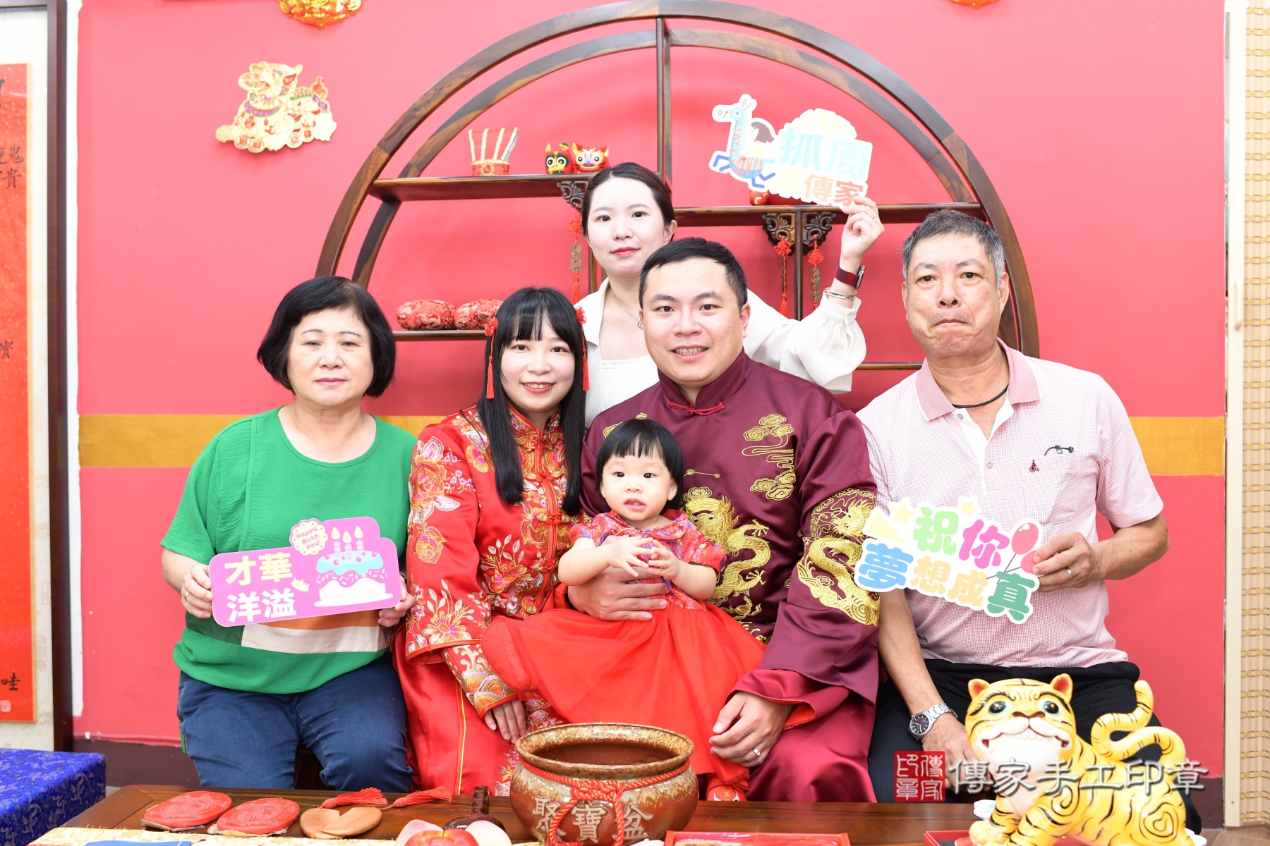 傳家手工印章新北店、抓周