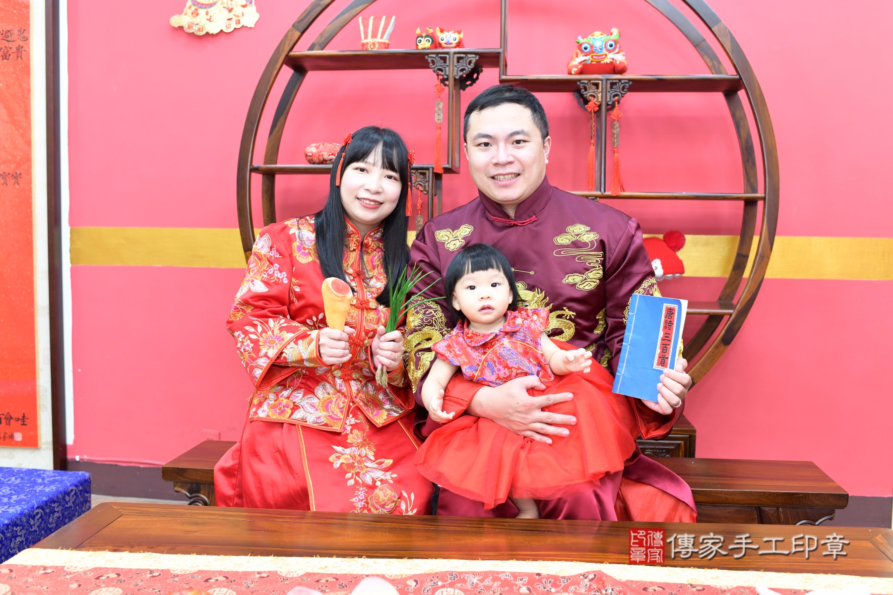 傳家手工印章新北店、抓周