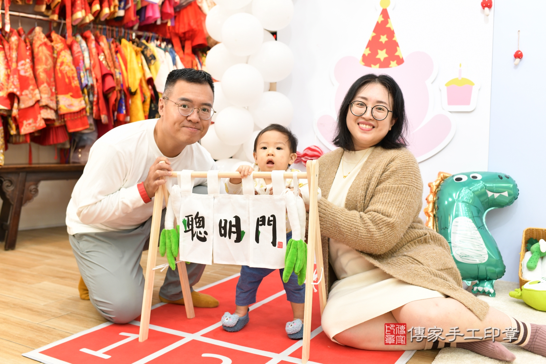 傳家手工印章台北店、抓周