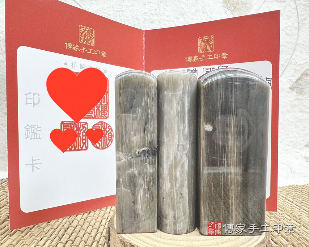 永恆、長壽之石 木化石開運印章 木化石個人印章 銀行印鑑 傳家手工印章-桃園店115.1.16