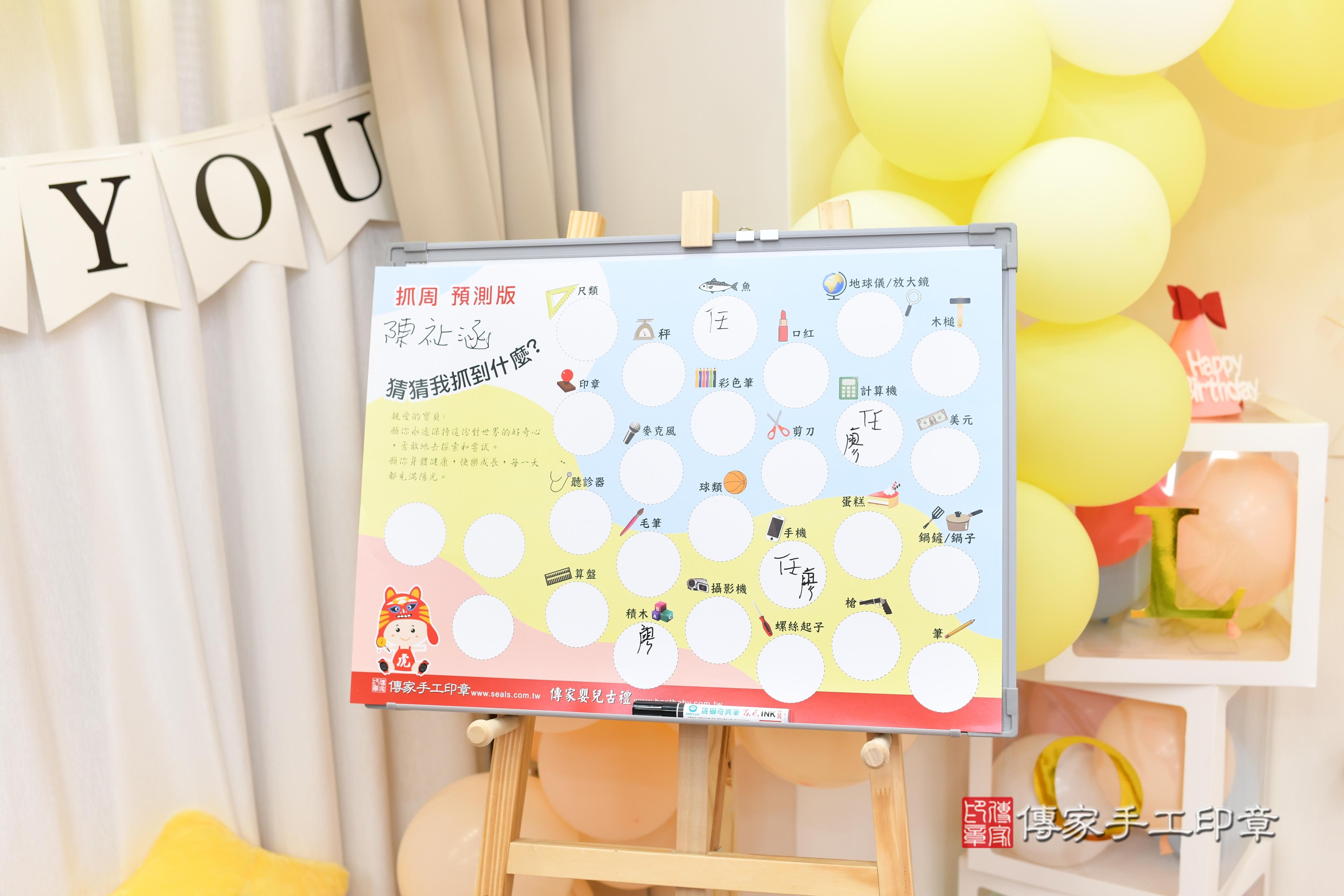 傳家手工印章台南店、抓周、度脺、美式風會場、傳家嬰兒古禮、吉祥話、抓周道具物品24種、拍照。抓周證書。寶寶抓周、滿周歲、生日快樂、祝福