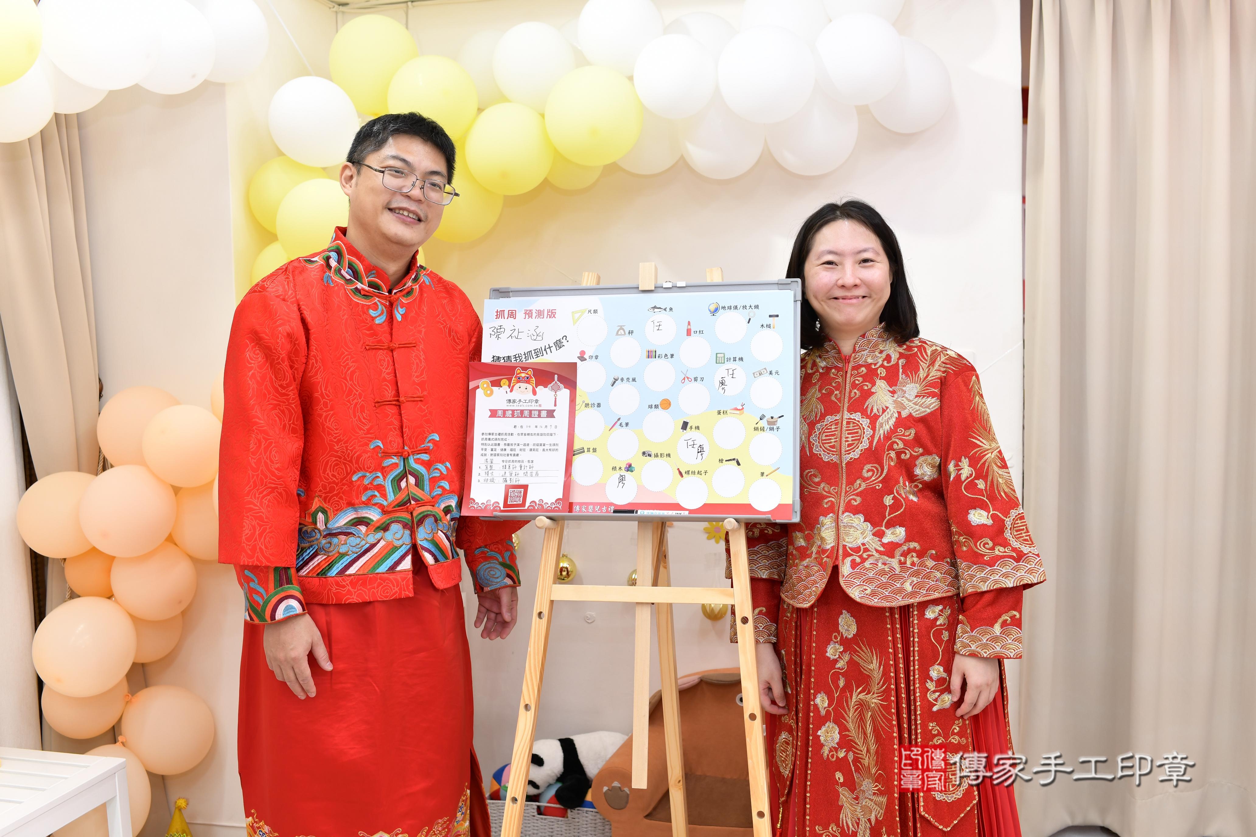 傳家手工印章台南店、抓周、度脺、美式風會場、傳家嬰兒古禮、吉祥話、抓周道具物品24種、拍照。抓周證書。寶寶抓周、滿周歲、生日快樂、祝福