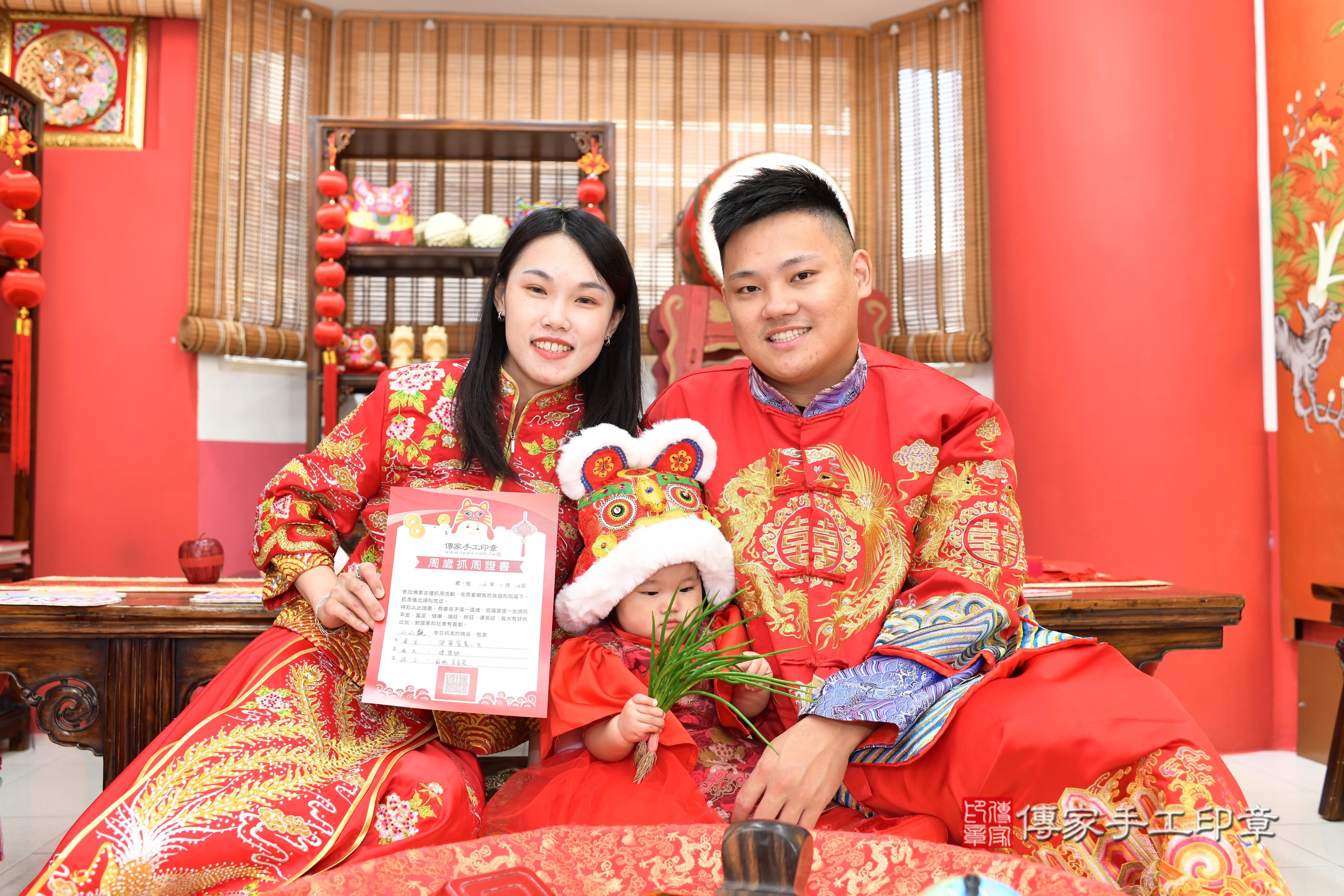 傳家手工印章高雄店、抓周、度脺、美式風會場、傳家嬰兒古禮、吉祥話、抓周道具物品24種、拍照。抓周證書。寶寶抓周、滿周歲、生日快樂、祝福