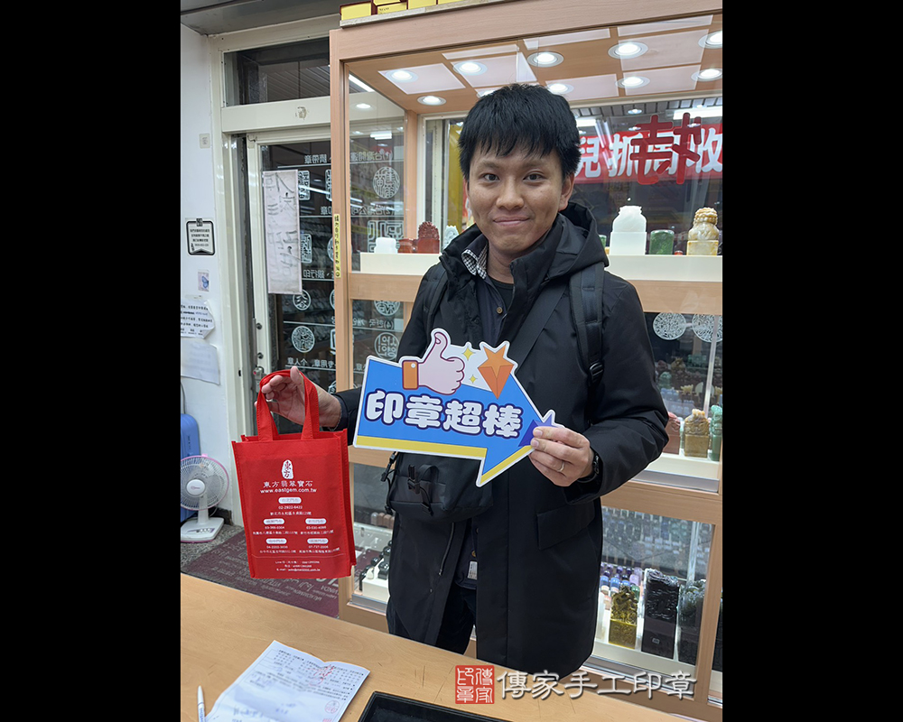 顧客滿意推薦開運臍帶印章-台中市潭子區-張先生2026.01.14
