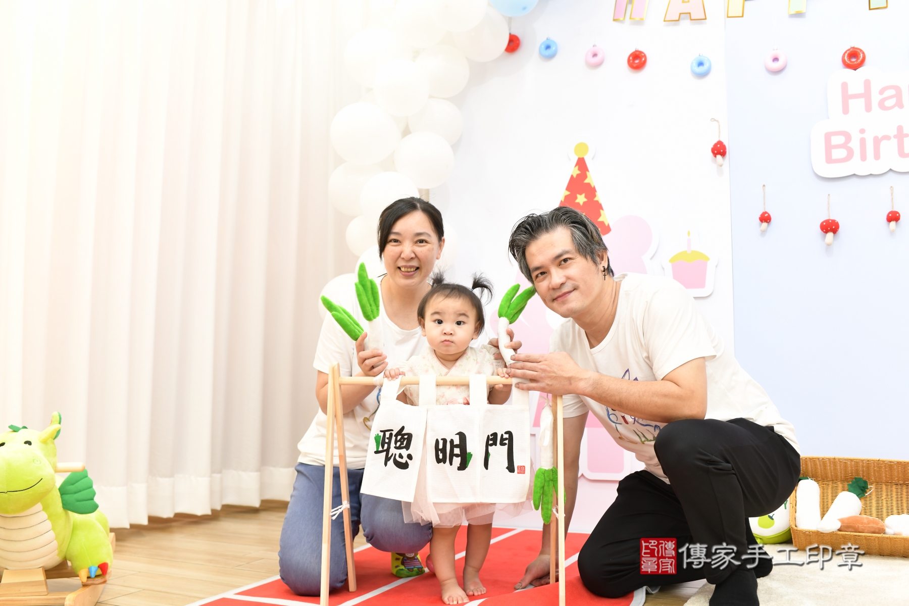 傳家手工印章台北店、抓周