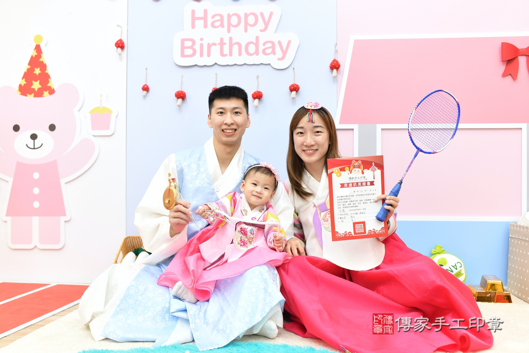 傳家手工印章台北店、抓周