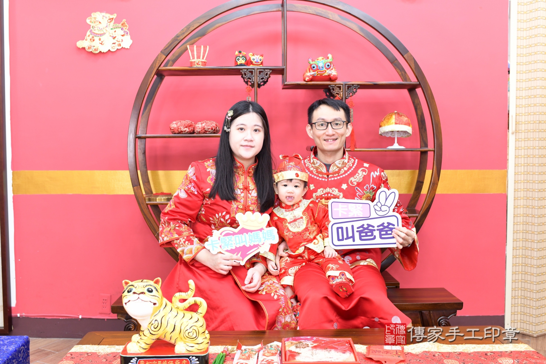 傳家手工印章台北店、抓周