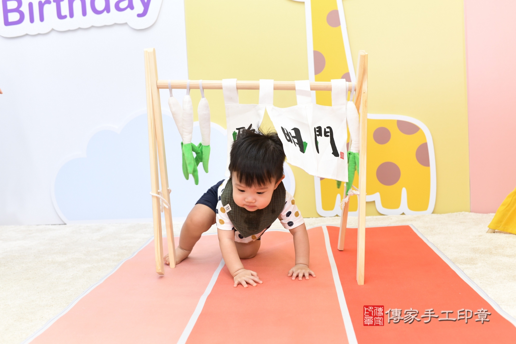 傳家手工印章台北店、抓周