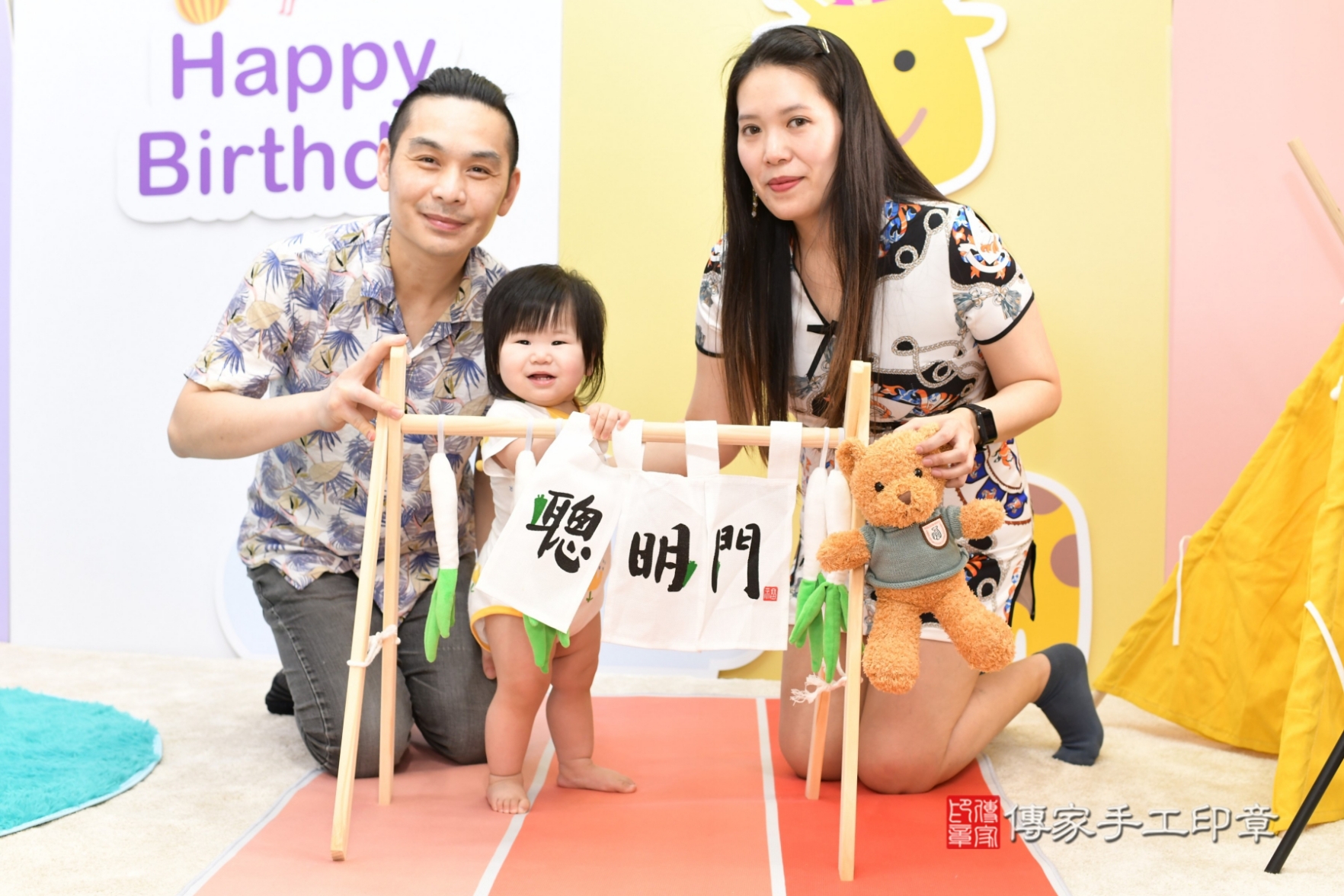 傳家手工印章新北店、抓周 傳家手工印章新北店、抓周