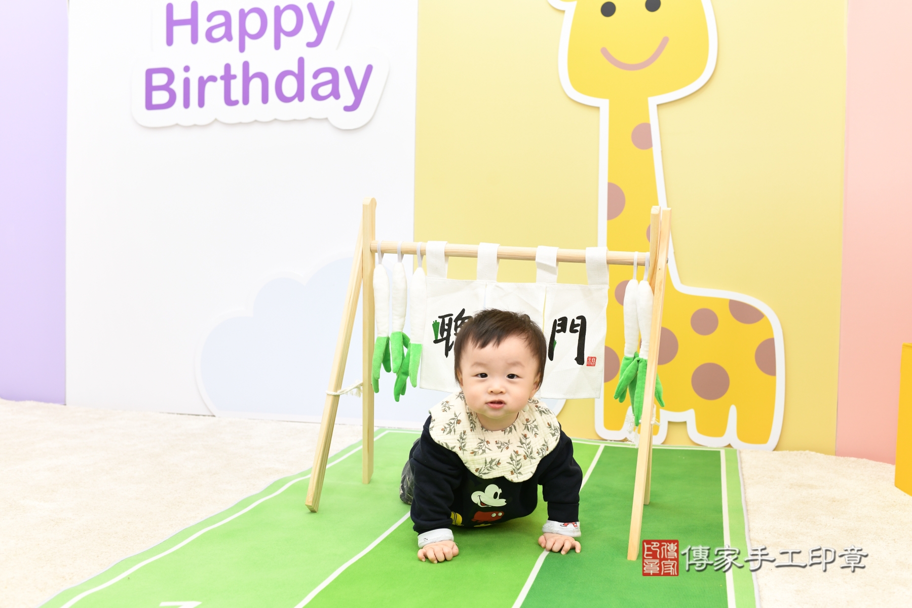 傳家手工印章新北店、抓周