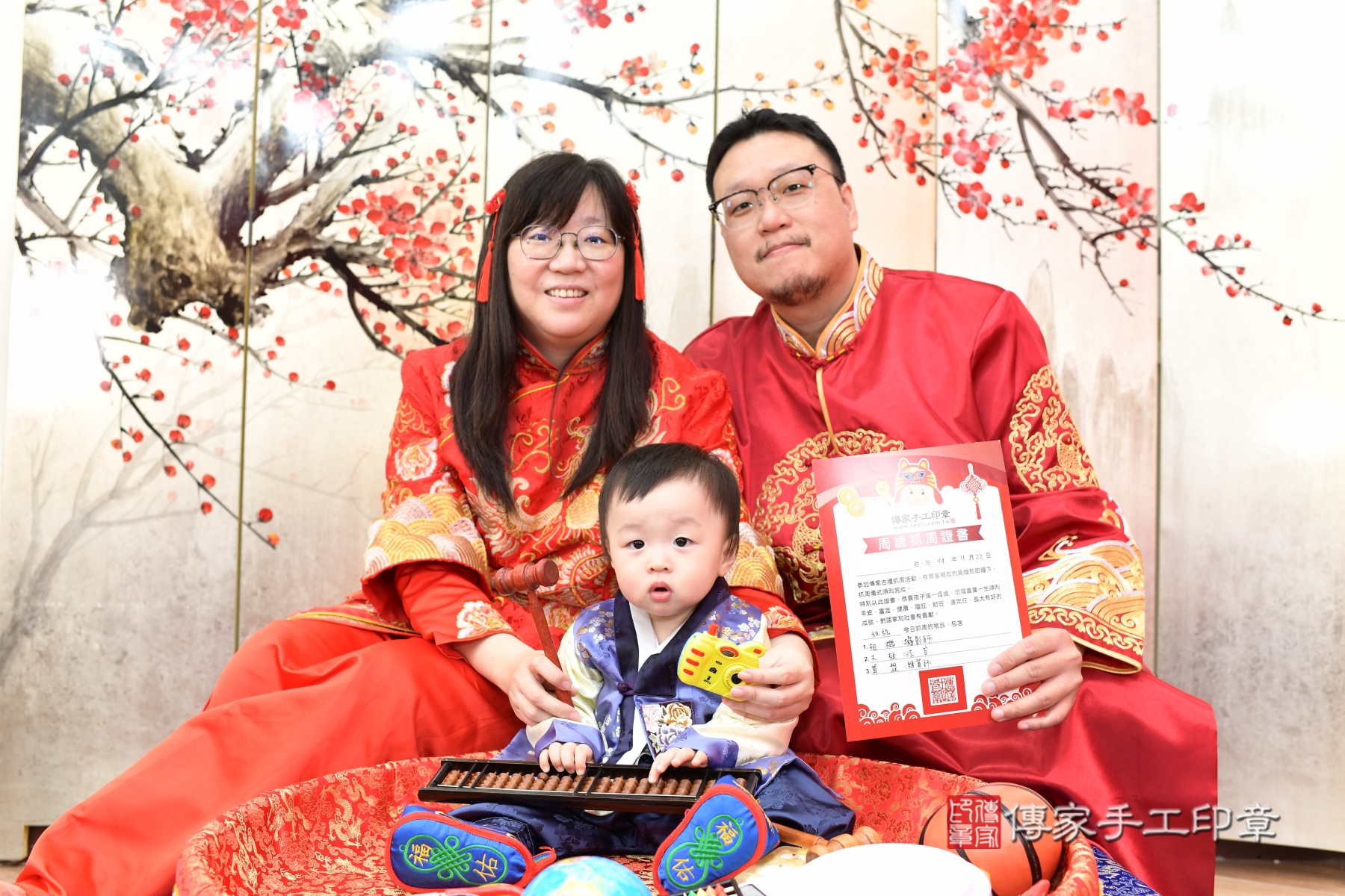 傳家手工印章新北店、抓周