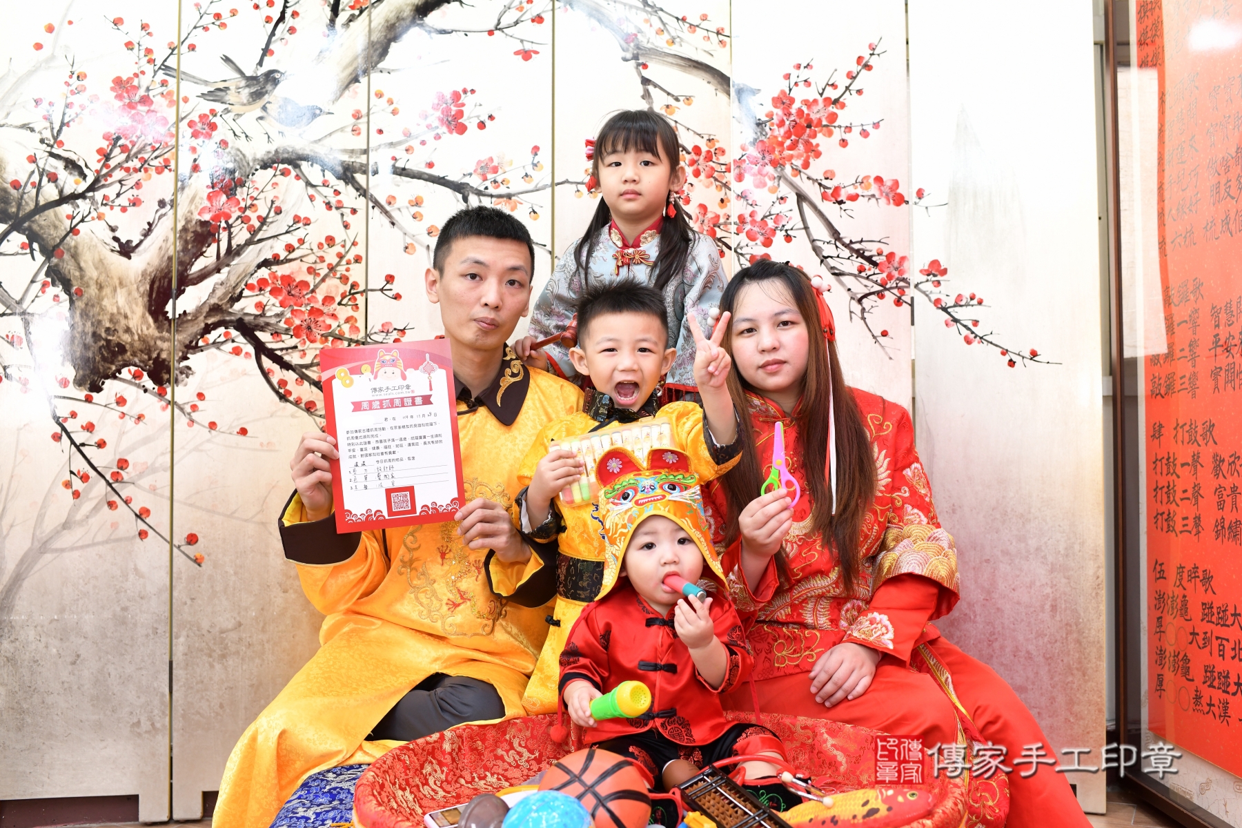 傳家手工印章新北店、抓周 傳家手工印章新北店、抓周