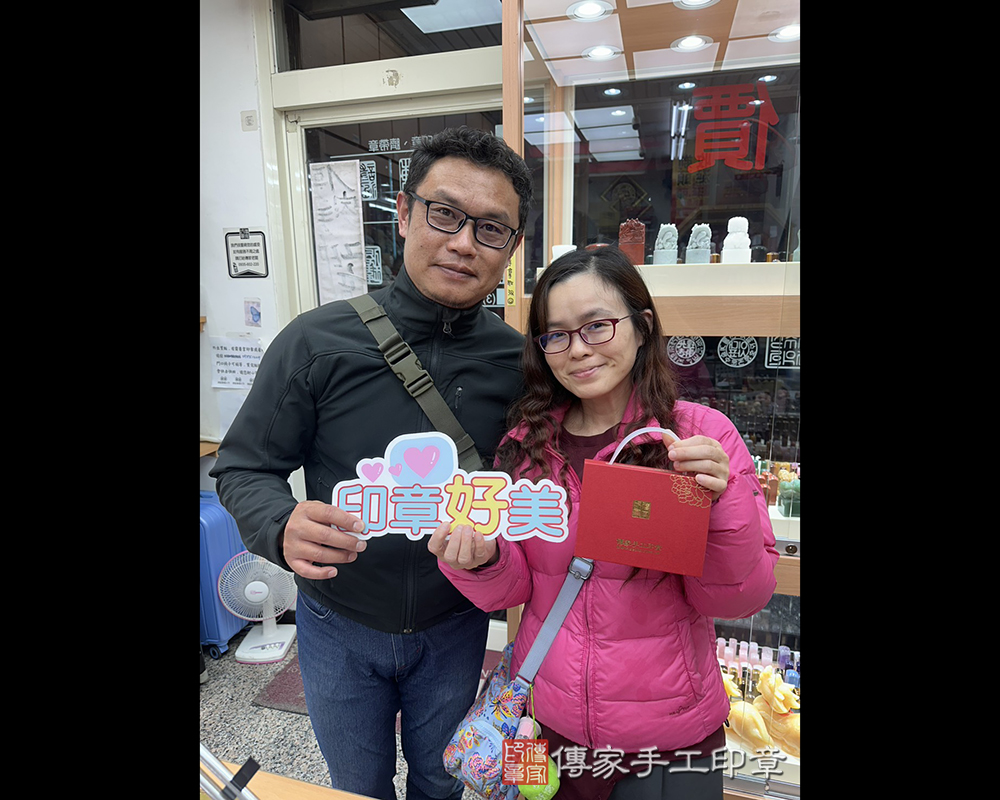 顧客滿意推薦開運臍帶印章-台中市北區-游先生2026.01.13