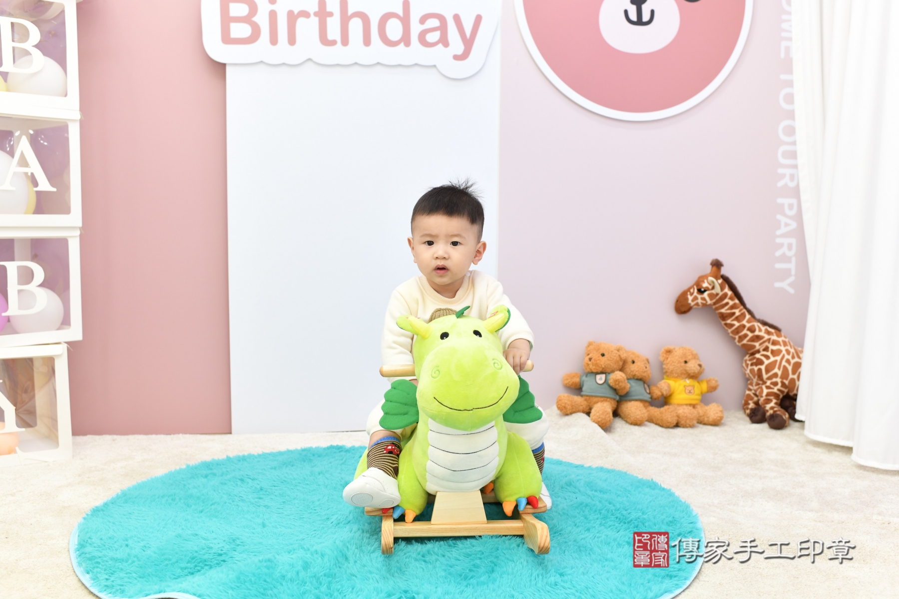 傳家手工印章新北店、抓周