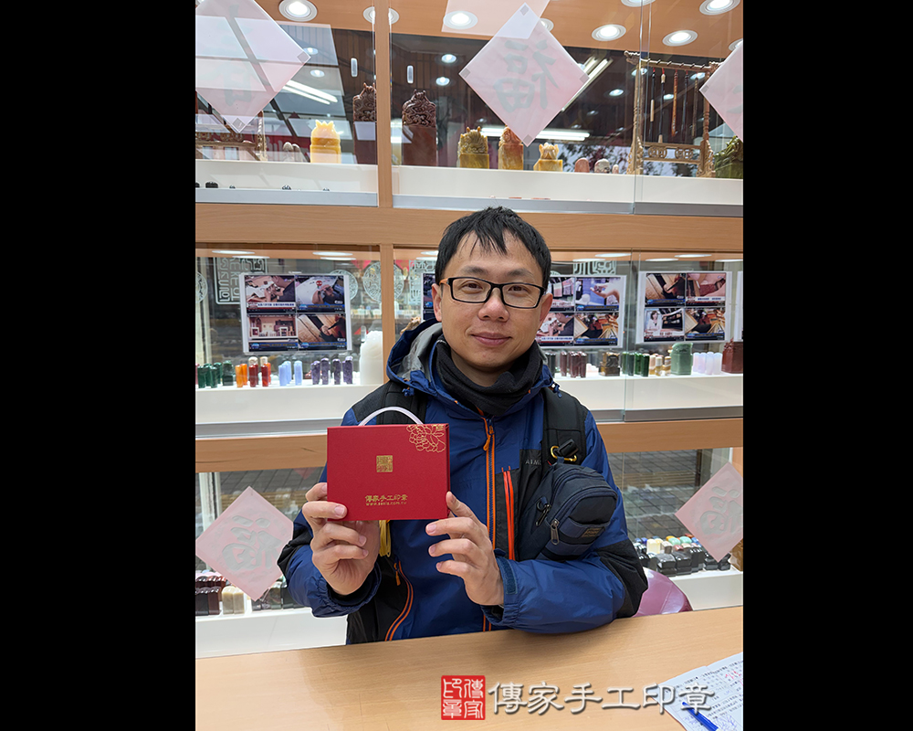 顧客滿意推薦開運個人印章-新竹縣五峰鄉-王先生2026.01.25