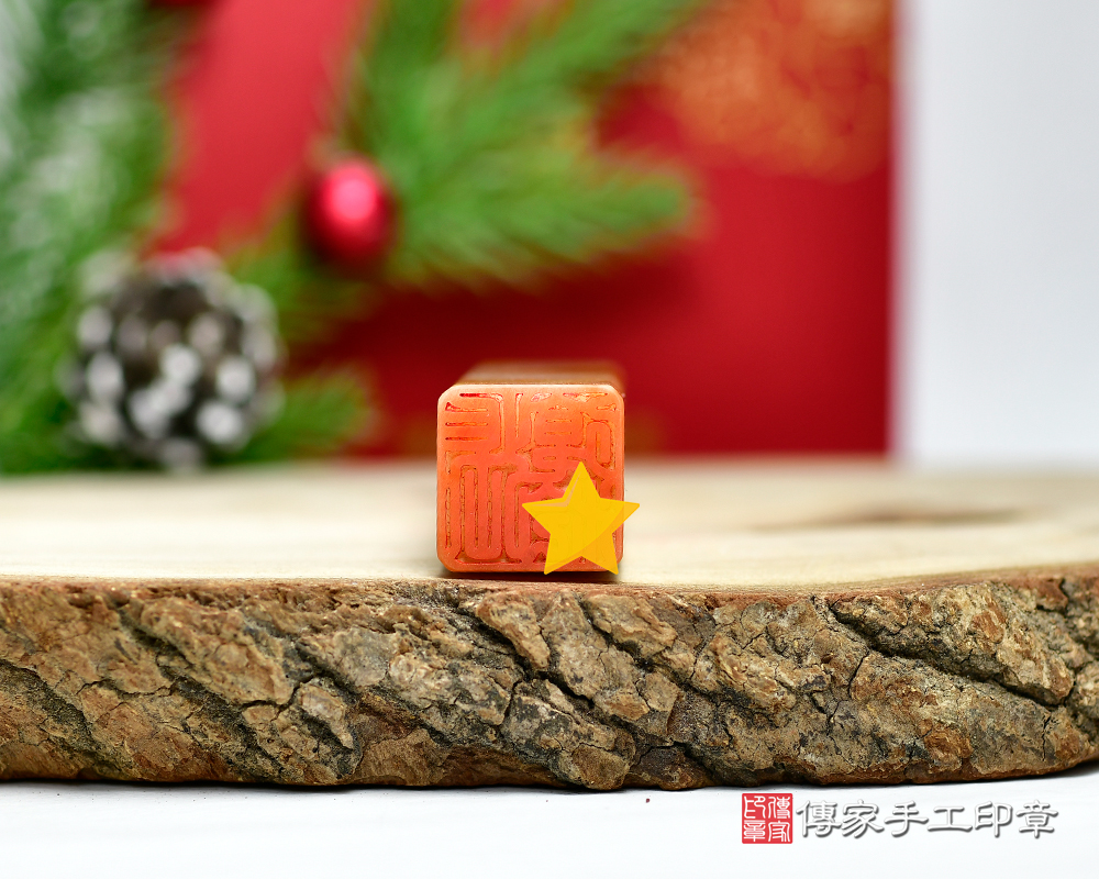 金光閃閃 新疆黃玉發財印章 胎毛章 傳家手工印章新竹店115.1.31 金光閃閃 新疆黃玉發財印章 胎毛章 傳家手工印章新竹店115.1.31