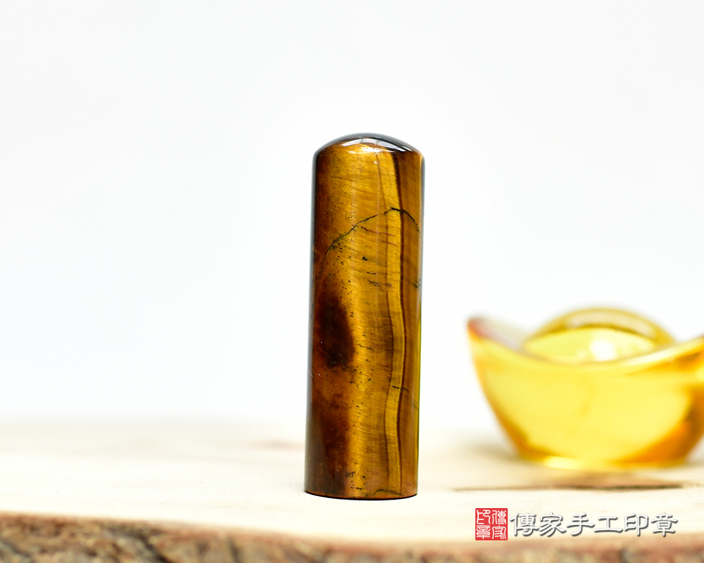掌握權力的黃虎眼石 個人印章 傳家手工印章 新竹店 115.1.25 掌握權力的黃虎眼石 個人印章 傳家手工印章 新竹店 115.1.25
