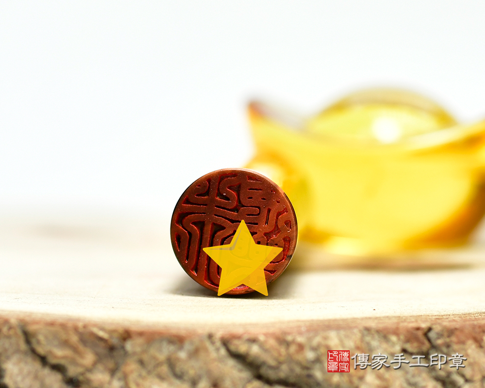 掌握權力的黃虎眼石 個人印章 傳家手工印章 新竹店 115.1.25 掌握權力的黃虎眼石 個人印章 傳家手工印章 新竹店 115.1.25