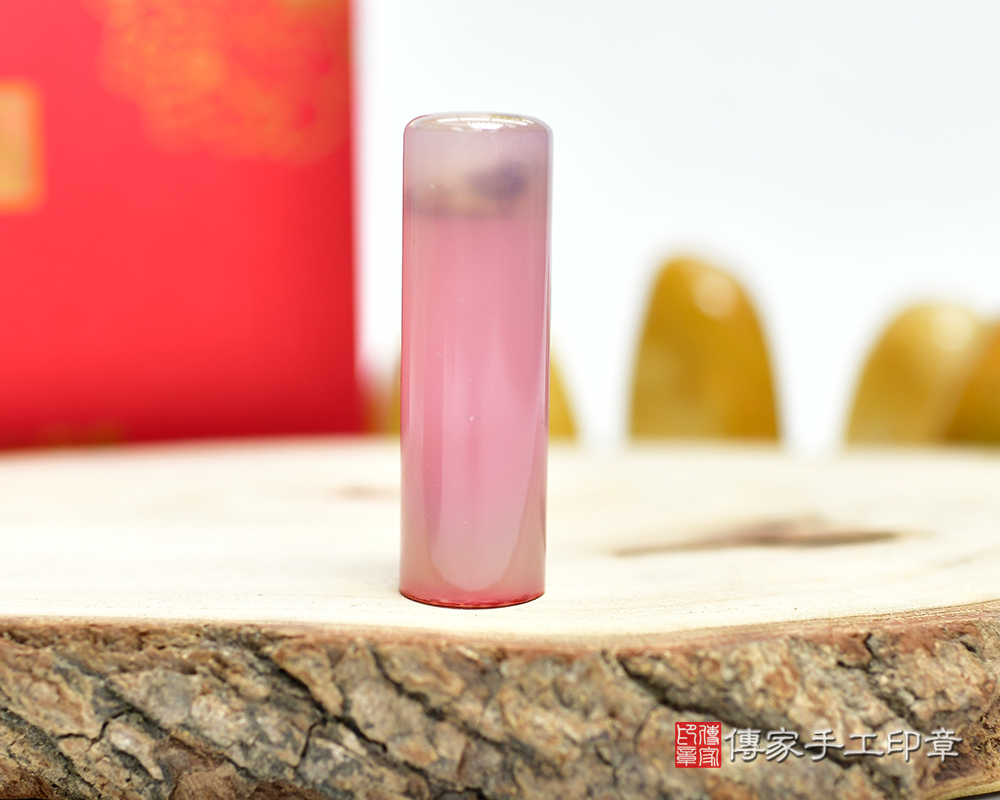 粉嫩十足 粉瑪瑙臍帶印章  傳家手工印章新竹店115.1.20