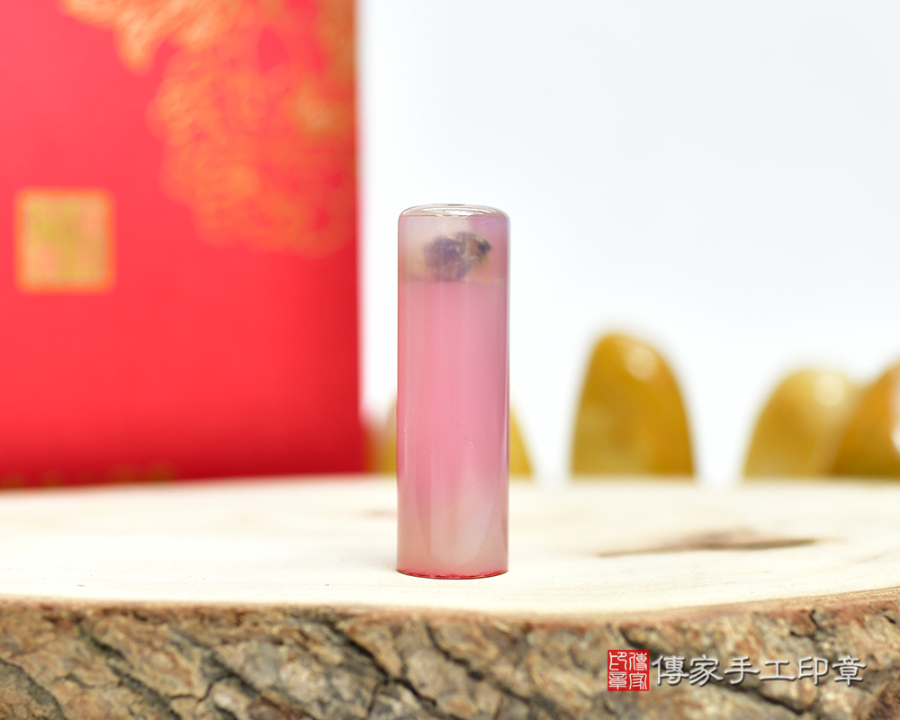 粉嫩十足 粉瑪瑙臍帶印章  傳家手工印章新竹店115.1.20