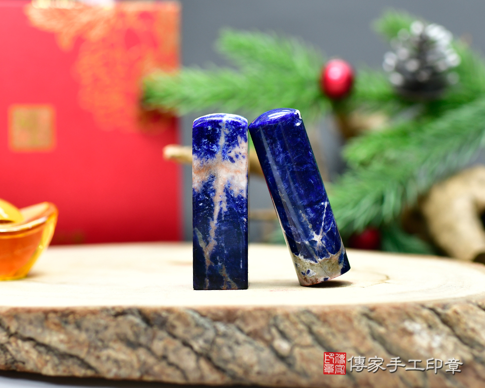 星空般的藍紋石開運印章  傳家手工印章新竹店 115.1.18