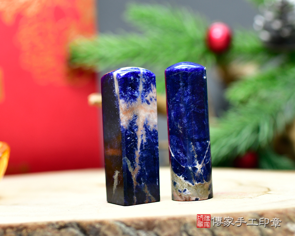 星星空般的藍紋石開運印章  傳家手工印章新竹店 115.1.18