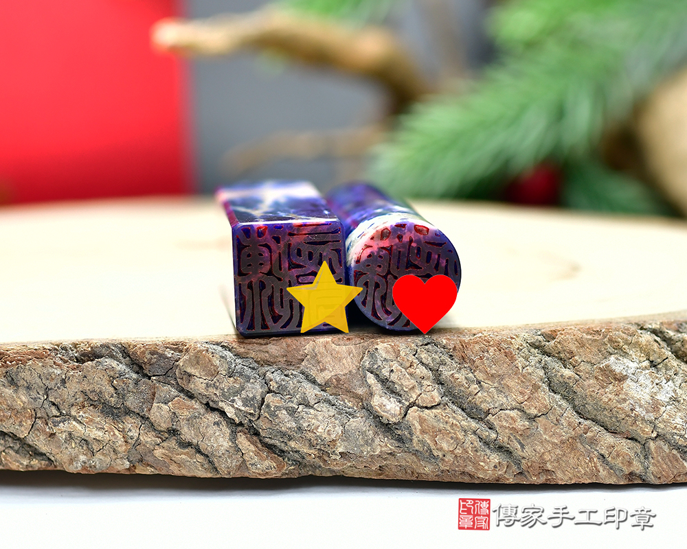 星空般的藍紋石開運印章  傳家手工印章新竹店 115.1.18