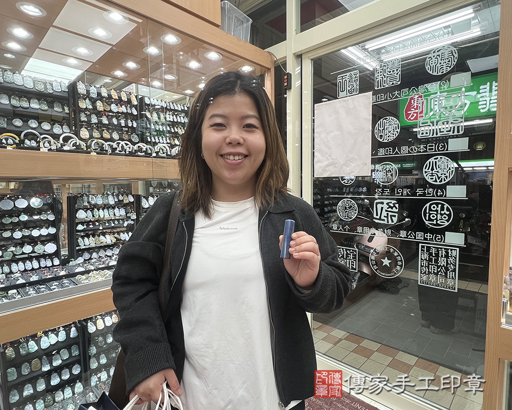 顧客滿意推薦開運個人印章-台北市松山區-吳小姐2026.02.01