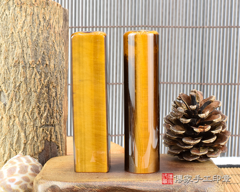 招財金光 黃虎眼石開運印章、銀行印鑑 傳家手工印章新北店2026.01.10