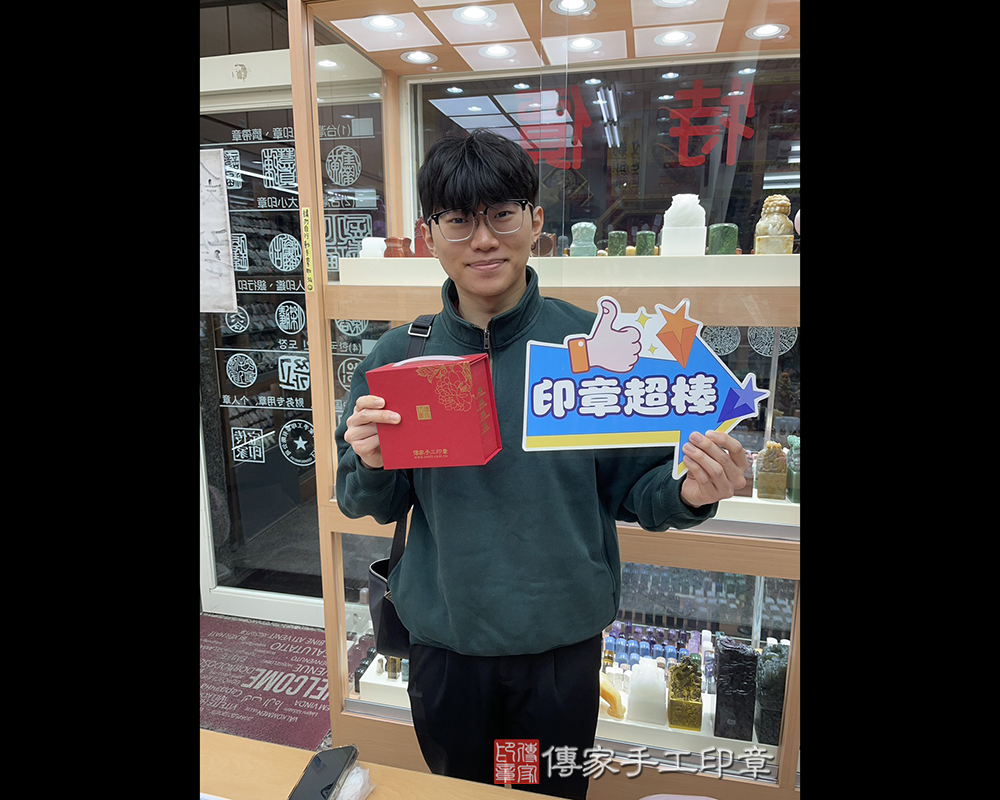 顧客滿意推薦開運個人印章-台中市太平區-林先生2026.02.04