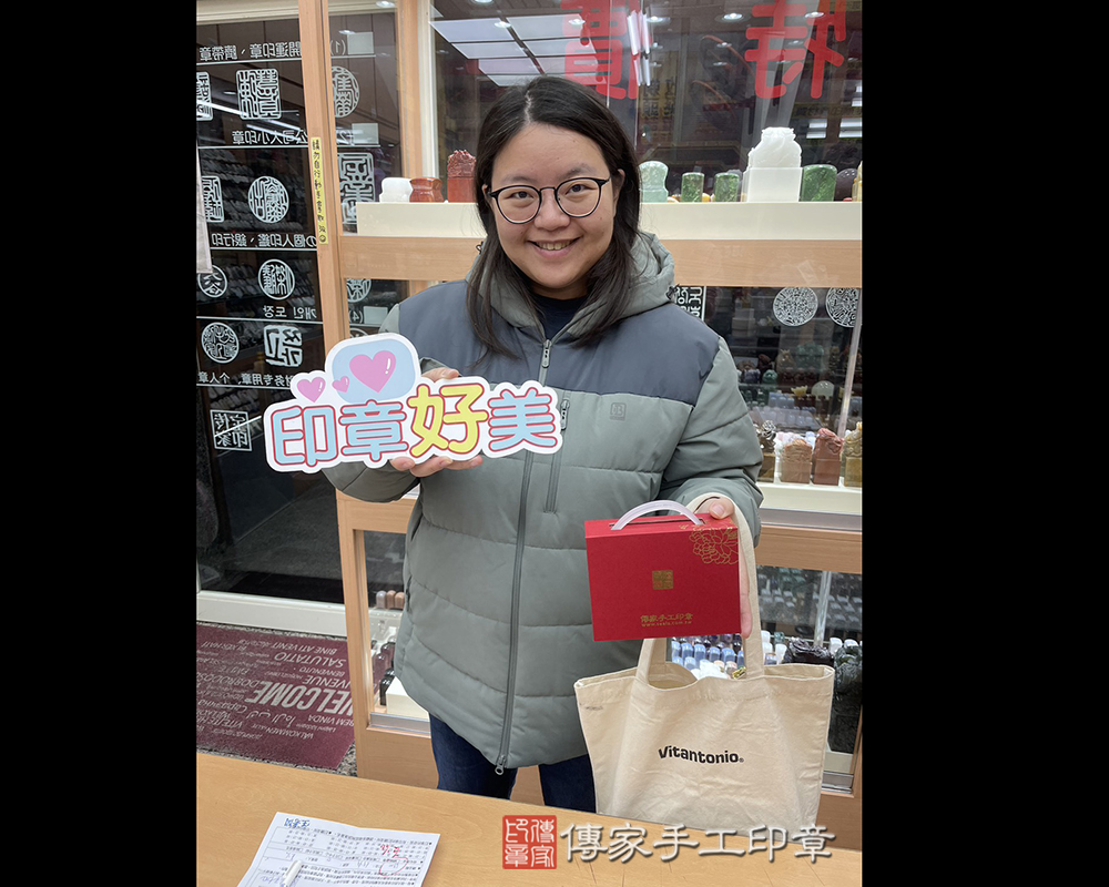 顧客滿意推薦開運個人印章-台中市東區-邱小姐2026.02.03