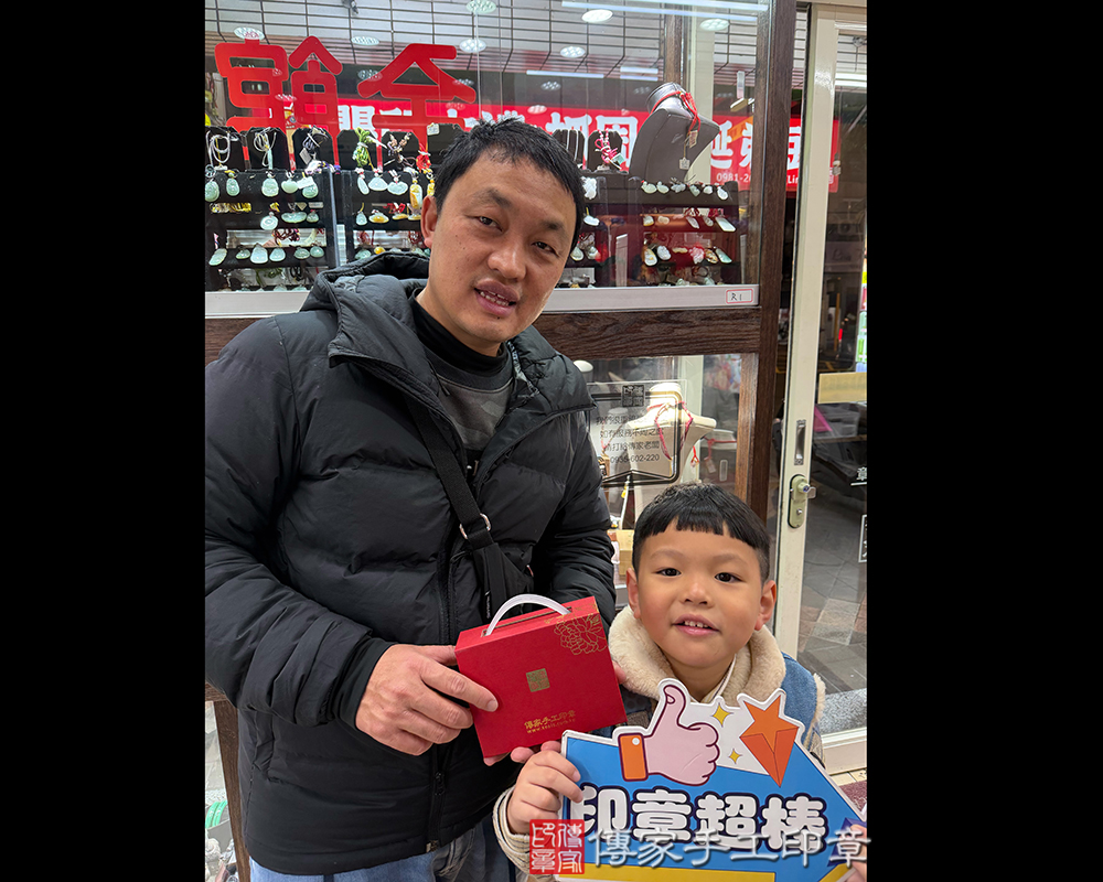 顧客滿意推薦開運臍帶印章-新北市永和區-雷先生2026.02.01