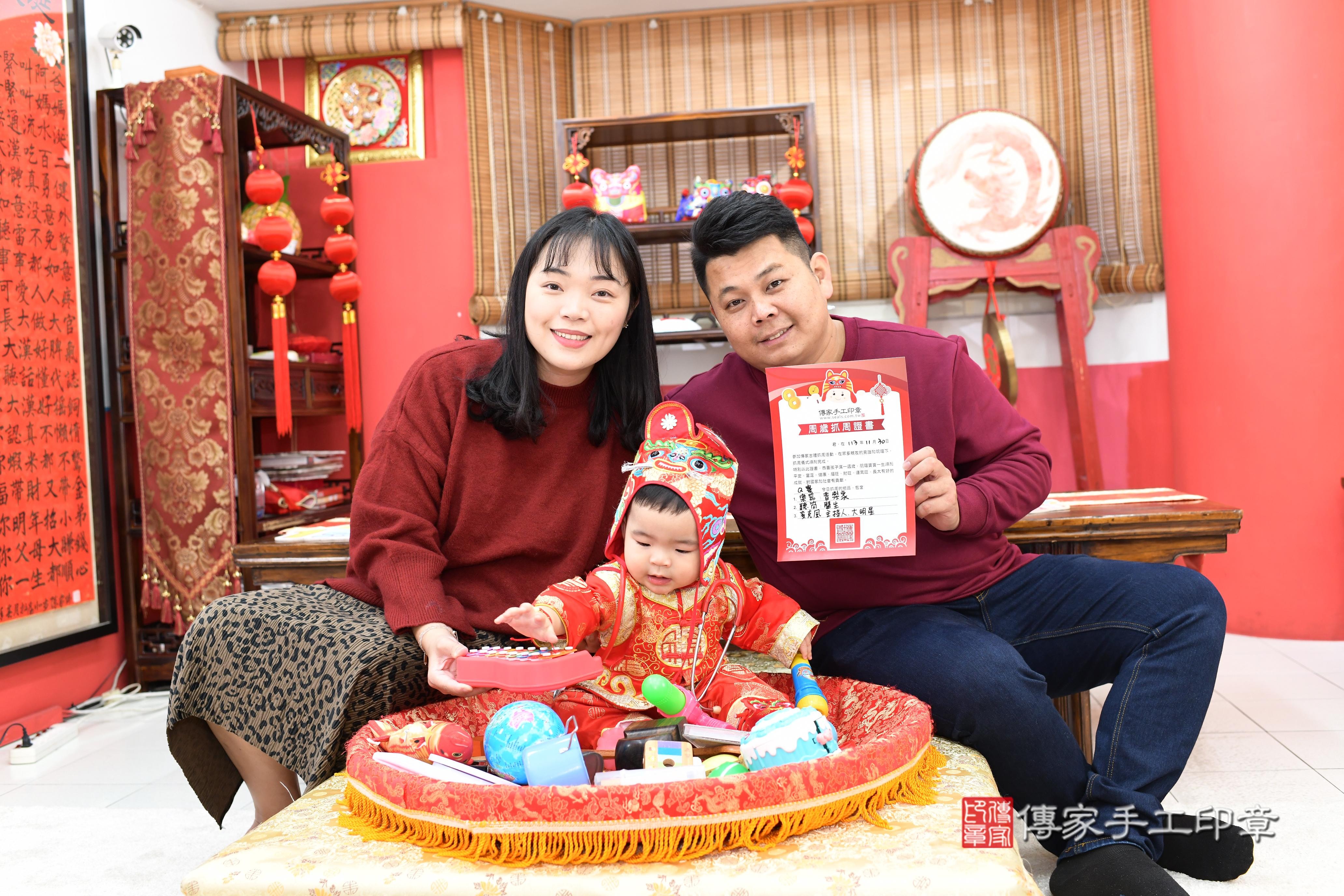 傳家手工印章高雄店、抓周、度脺、美式風會場、傳家嬰兒古禮、吉祥話、抓周道具物品24種、拍照。抓周證書。寶寶抓周、滿周歲、生日快樂、祝福