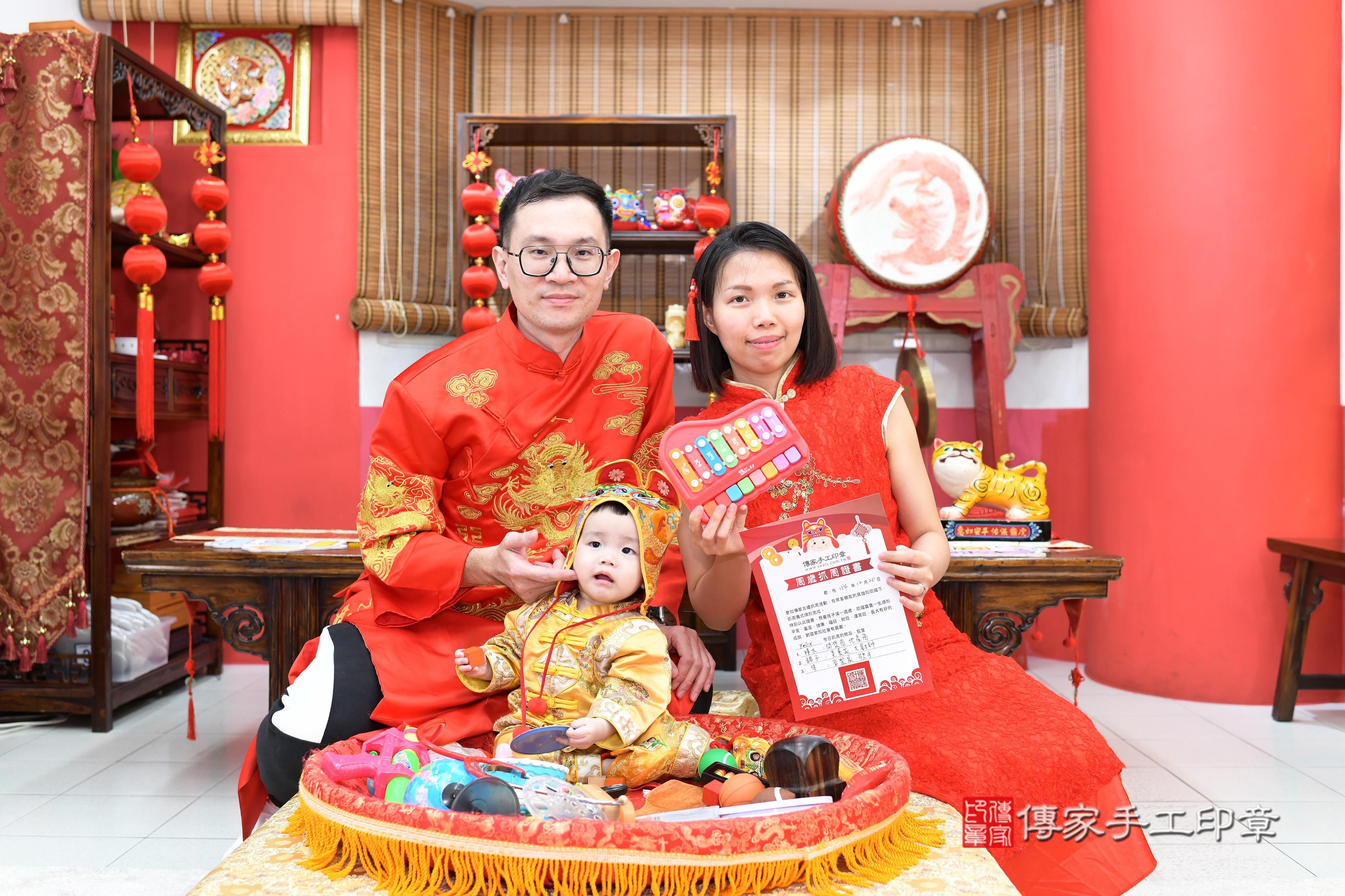 傳家手工印章高雄店、抓周、度脺、美式風會場、傳家嬰兒古禮、吉祥話、抓周道具物品24種、拍照。抓周證書。寶寶抓周、滿周歲、生日快樂、祝福
