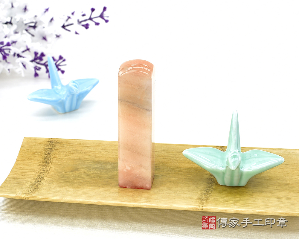 暖心粉紅彩虹玉~個人印鑑章  開運印章 公司章  負責人印章 負責人印鑑 臍帶印章-傳家手工印章 桃園115.1.31