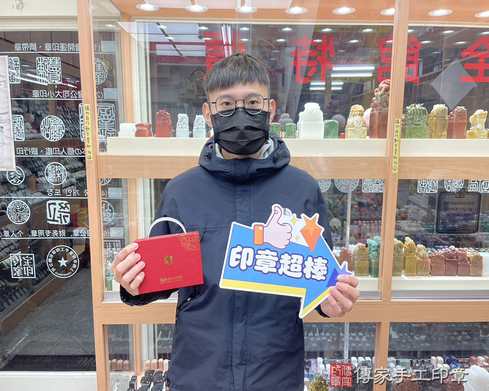 顧客滿意推薦開運個人印章-台中市北屯區-陳先生2026.02.08