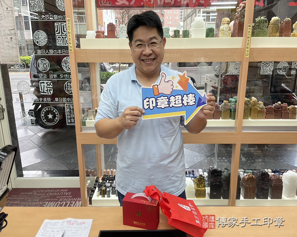 顧客滿意推薦開運個人印章-台中市豐原區-周先生2026.02.09