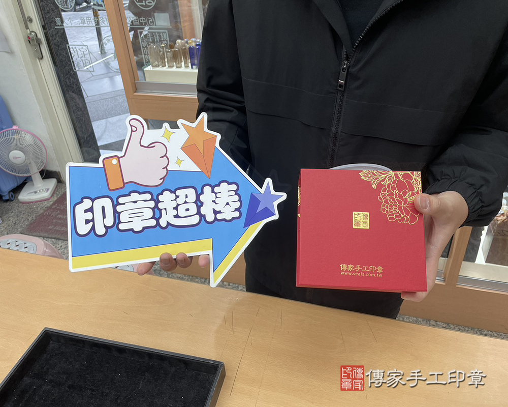 顧客滿意推薦開運公司印章-台中市石岡區-吳先生2026.01.31