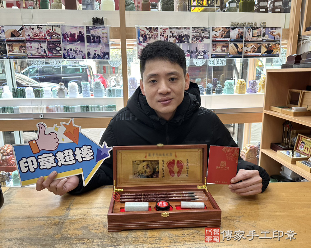 顧客滿意推薦：傳家嬰兒實木大三寶、緬甸玉臍髮印章、胎毛筆。新北市新店區-劉先生2026.02.12