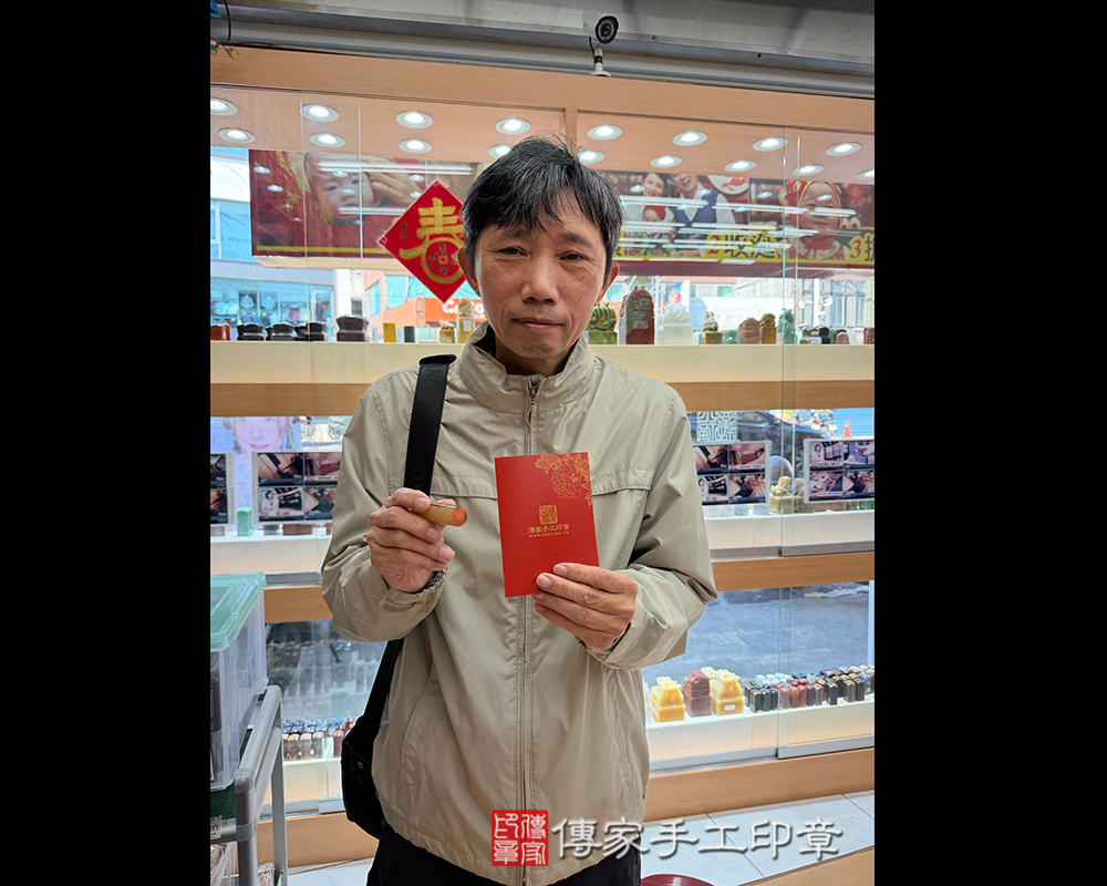 顧客滿意推薦開運個人印章-桃園市平鎮區-羅先生2026.02.15