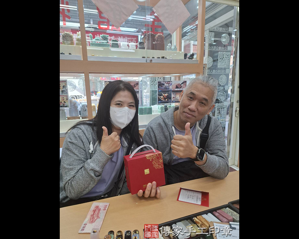 顧客滿意推薦開運個人印章-桃園市楊梅區-林小姐2026.02.12