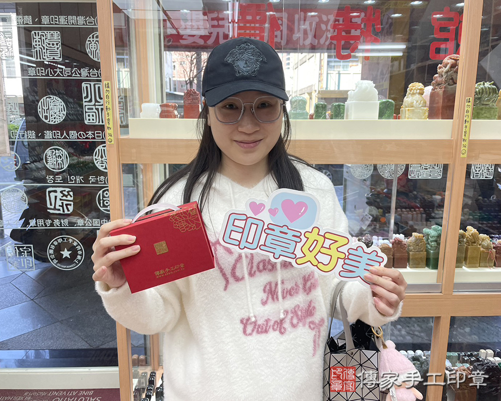 顧客滿意推薦開運個人印章-台中市西屯區-陳小姐2026.02.13