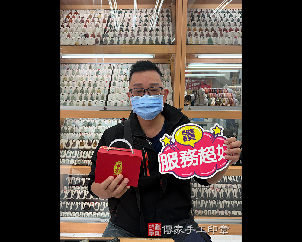 顧客滿意推薦開運個人印章-桃園市楊梅區-賴先生2026.02.11