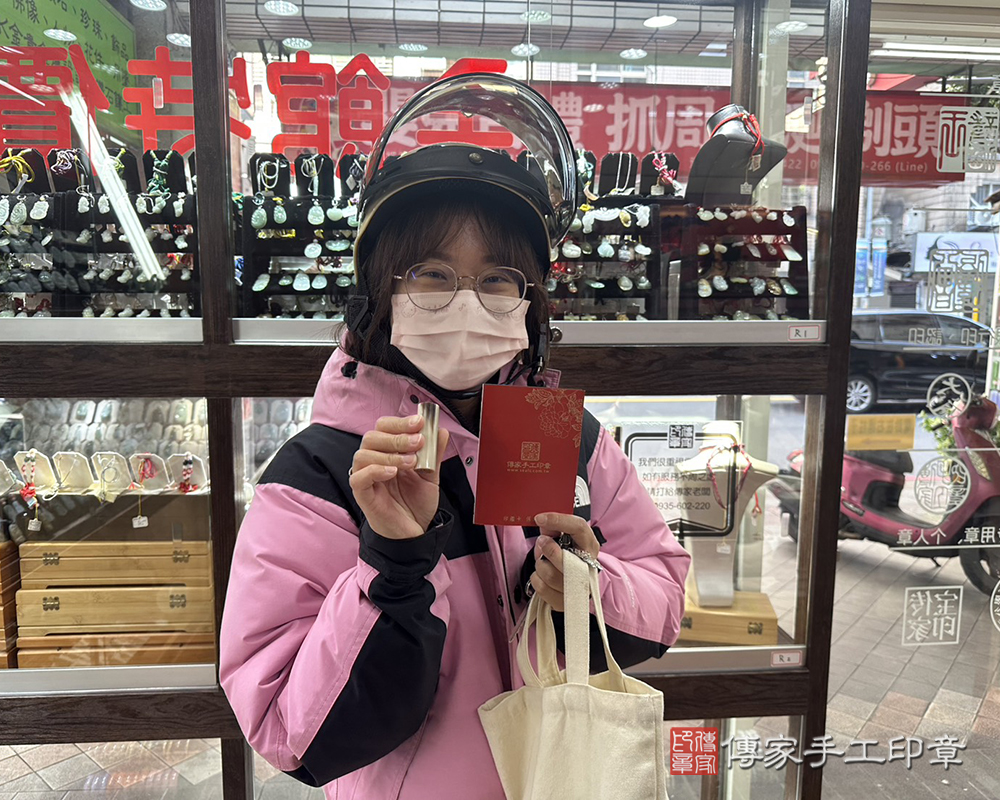 顧客滿意推薦開運個人印章-新北市板橋區-張小姐2026.02.14