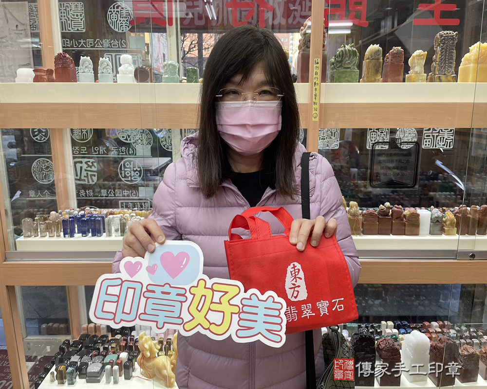 顧客滿意推薦開運個人印章-台中市東勢區-楊小姐2026.02.14