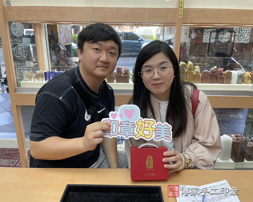顧客滿意推薦開運個人印章-台中市新社區-李先生2026.02.21
