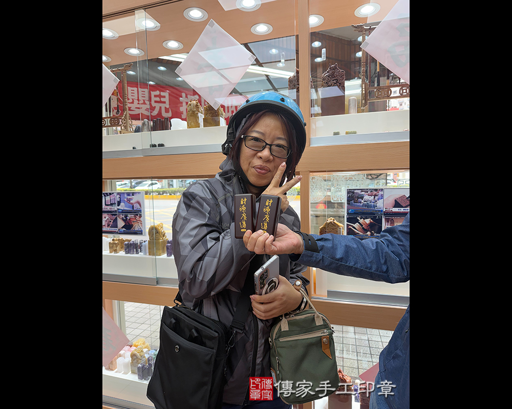 顧客滿意推薦開運個人印章-新竹市東區-林小姐2026.02.24
